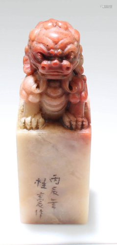 Chinese SoapStone Seal