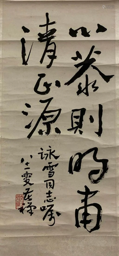 Chinese Hanging Scroll Calligraphy