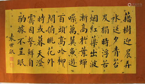 Chinese Hanging Scroll Calligraphy