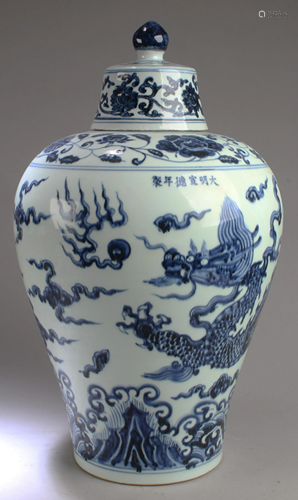 Chinese Porcelain Jar With Lid