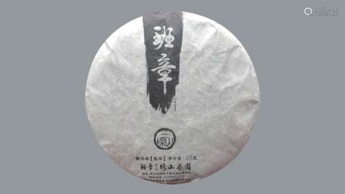 班章茶叶班章三垛山熟茶2018秋茶