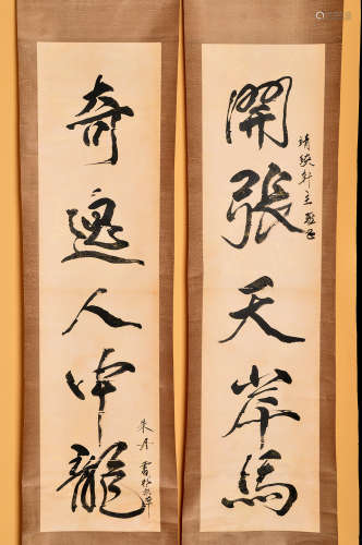 A Pair of Chinese Couplets, Zhudan Mark