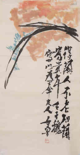 A Chinese Painting, Shi Lu Mark