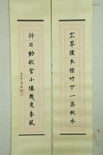 A Pair of Chinese Couplets, Puru Mark