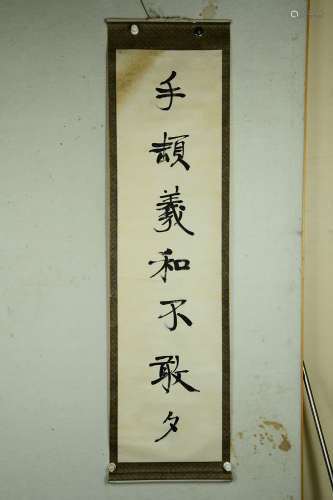 A Pair of Chinese Couplets, Kang Youwei Mark