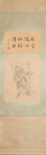 A Chinese Calligraphy, Lu Xiaoman Mark