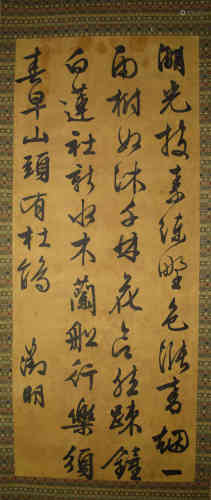 A Chinese Calligraphy, Wen Zhengming Mark