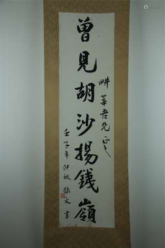 A Chinese Calligraphy, Sun Zhongshan Mark