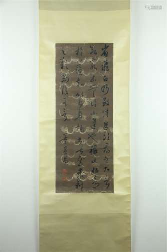 A Chinese Calligraphy, Dong Qichang Mark 