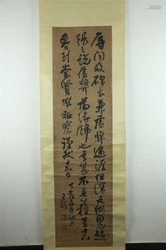 A Chinese Calligraphy, Wangduo Mark