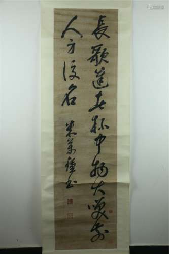 A Chinese Calligraphy, Mi Wanzhong Mark