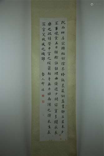 A Chinese Calligraphy, Xingduan Mark