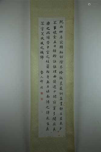 A Chinese Calligraphy, Xingduan Mark