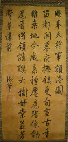 A Chinese Calligraphy, Qainlong Mark 