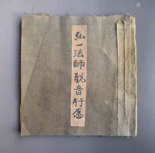 A Chinese Document, Hongyi Mark 