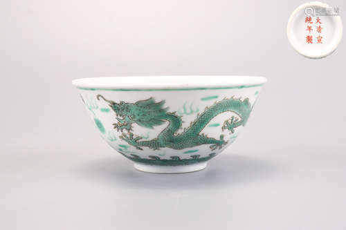 A Green Enamel Dragon Bowl