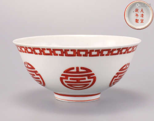 An Iron Red Longevity Bowl