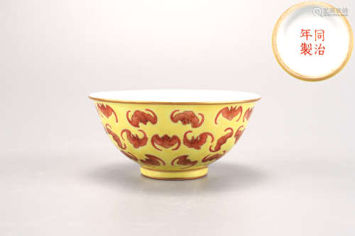 A Yellow Ground Iron Red and Gilt Bowl