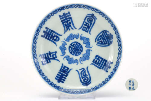 A Blue and White Longevity Plate