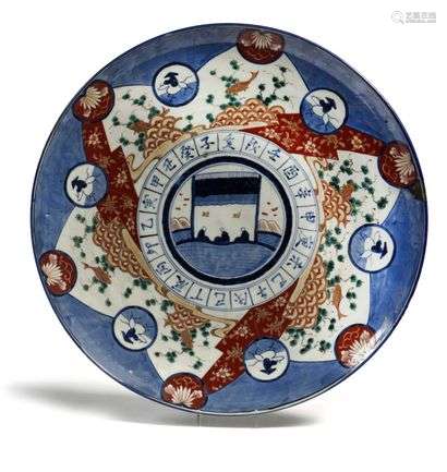 JAPAN Large circular porcelain dish with imari decoration of characters in a cycle with on the reverse side six characters framed with flowers. XIXth century Diam : 27 cm