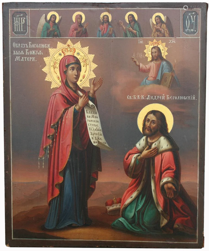 Exhibited 19th C. Russian Icon, Bogoliubskaya