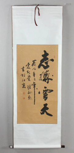 Chinese Calligraphy Scroll, Signed Aixinjueluo