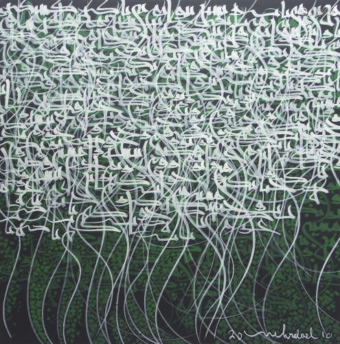 AR Mehrdad Shoghi (born 1972) Kufic script acrylic on canvas, signed and dated 2010 lower right, 150