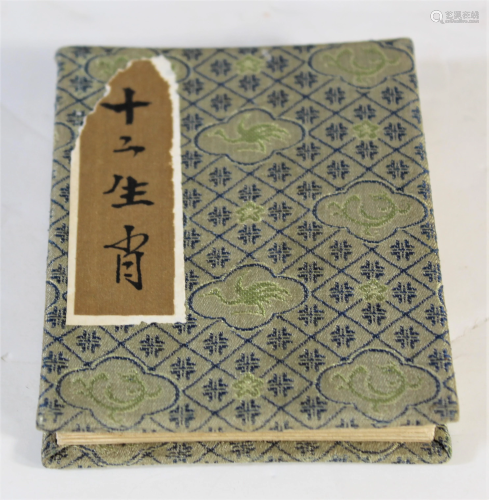 Chinese Accordion-fold Book of 12 Zodiac Animals