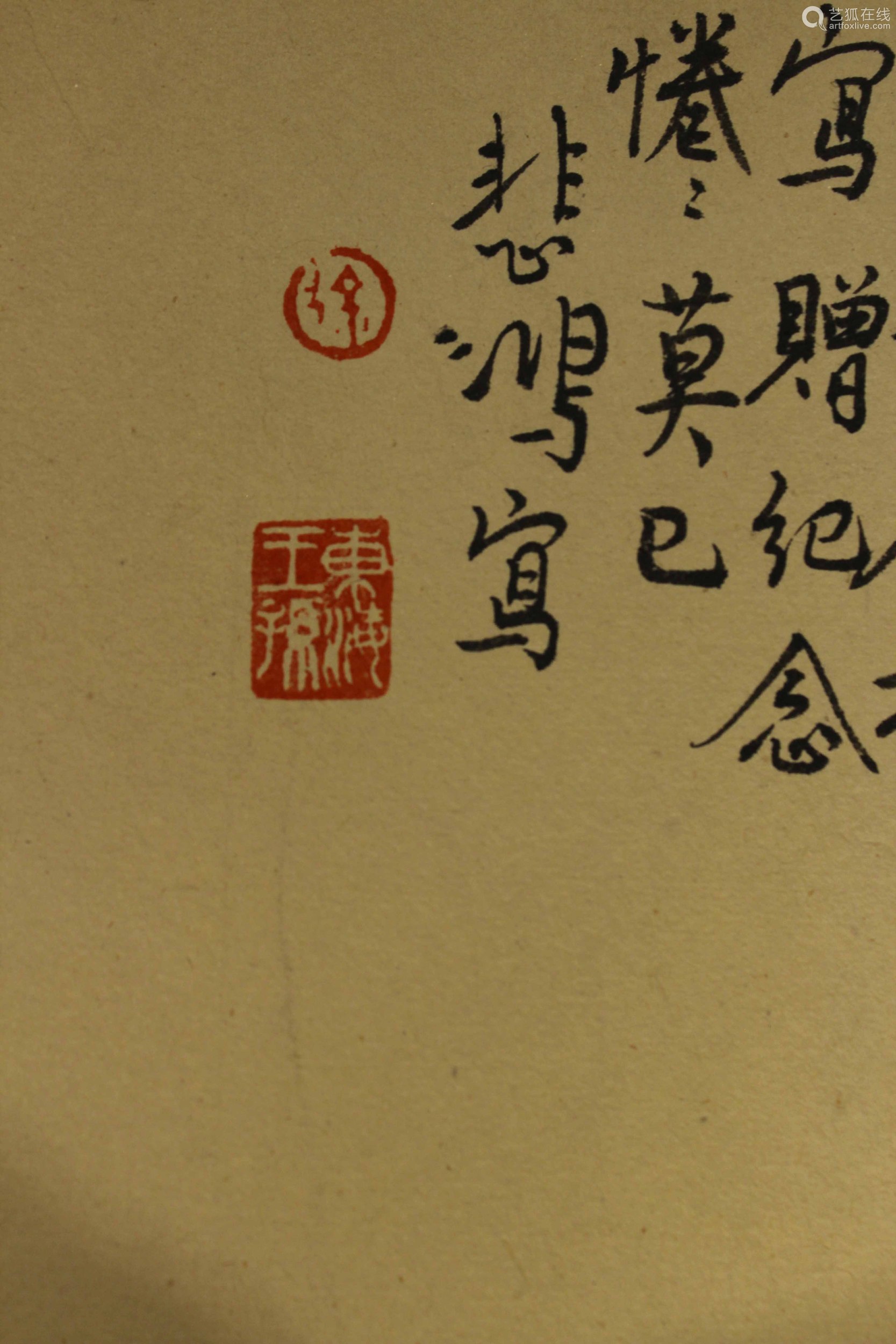 徐悲鸿款八骏图纸本设色镜心