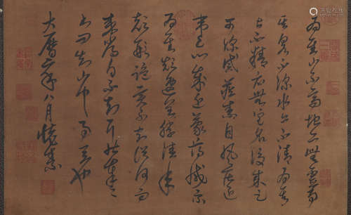 Huaisu - Calligraphy