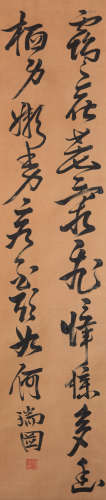 Ruitu Zhang - Calligraphy