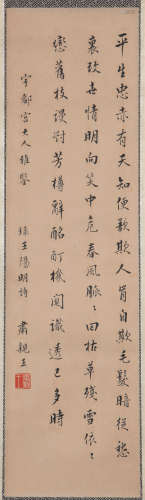 Prince Su - Calligraphy