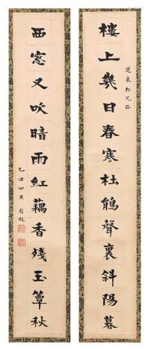 Liang Qichao - Calligraphy