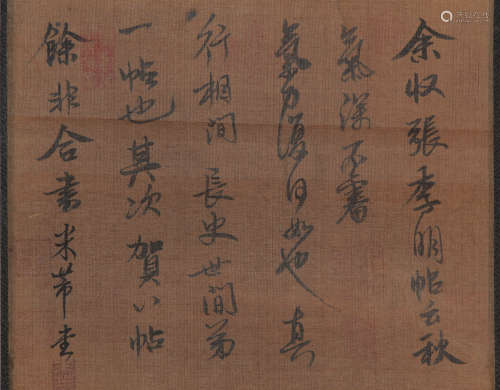 Mi Fu - Calligraphy