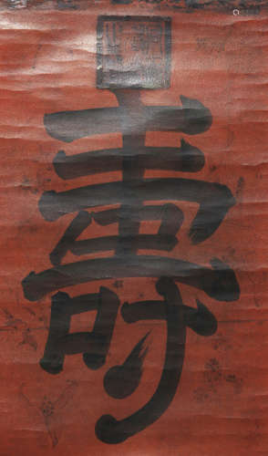 Emperor Tongzhi - Calligraphy