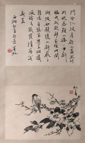 Huang Binhong - Flower Painting