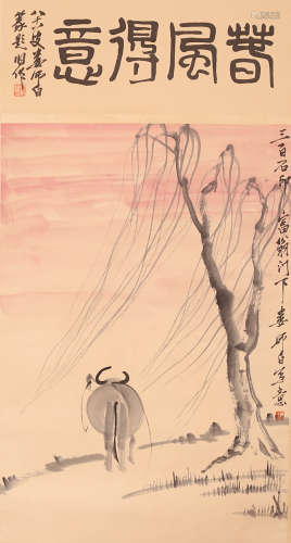 Shibai Lou - Ox Painting