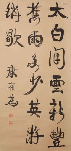 Kang Youwei - Calligraphy