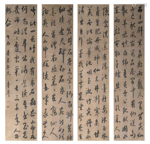 Cha Sheng - Calligraphy