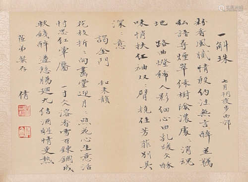Hufan Wu - Calligraphy