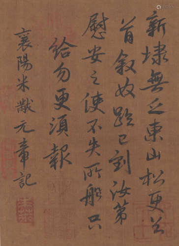 Mi Fu - Calligraphy