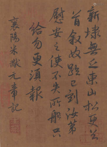 Mi Fu - Calligraphy