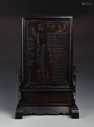 AN INCISED ROSEWOOD TABLE SCREEN QING DYNASTY