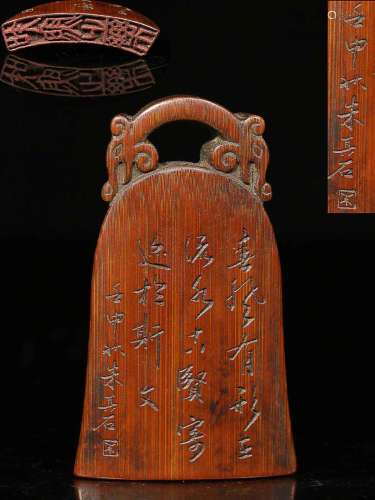 老竹雕文字印章