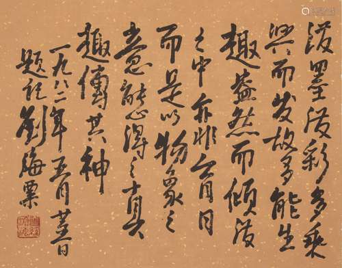 A CHINESE CALLIGRAPHY ON SCROLL PAPER