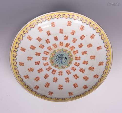 A FAMILLE ROSE PORCELAIN DISH, QING DYNASTY, TONGZHI PERIOD