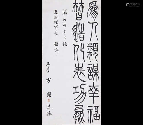 A CHINESE CALLIGRAPHY BY FANG WEN