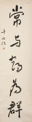 A CHINESE CALLIGRAPHY  SCROLL PAINTING