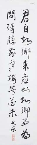 Two Chinese Calligraphy After Lin Wenquan