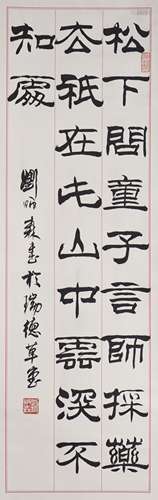 A CHINESE CALLIGRAPHY